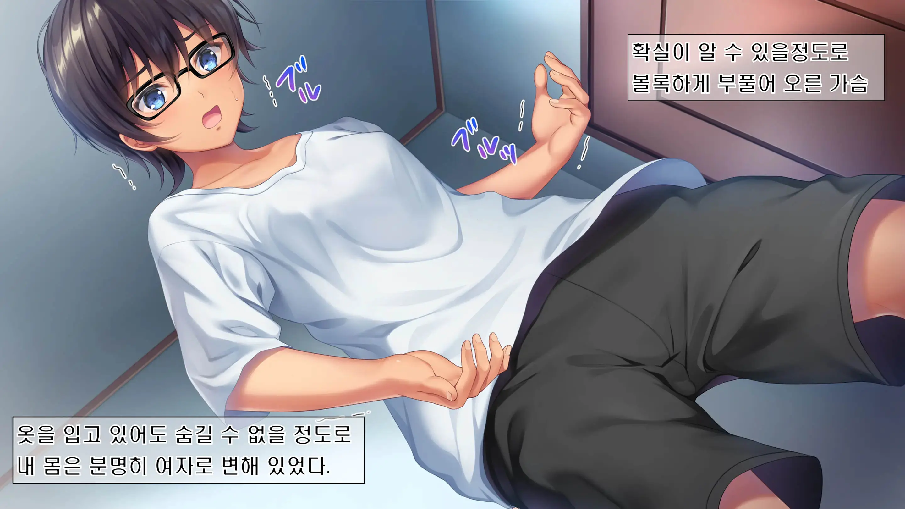 Kibishikute Majime Na Onii-Chan Ga Amaama De Ecchi Na Onee-Chan Ni Nacchau Ohanashi | 엄격하고 성실한 형♂이 달콤하고 야한 누나♀가 되는 이야기